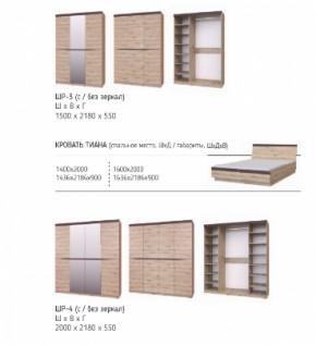 Шкаф 1500 мм Тиана ШР-3, без зер. (БМ) в Кировграде - kirovgrad.mebel-e96.ru