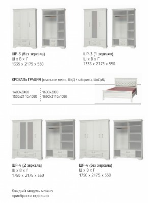 Шкаф 1700 мм ШР-4 без зерк.. ГРАЦИЯ (лак) Белый/Белый (БМ) в Кировграде - kirovgrad.mebel-e96.ru