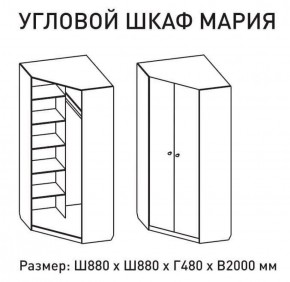 Шкаф угловой Мария 880*880 (М6) в Кировграде - kirovgrad.mebel-e96.ru