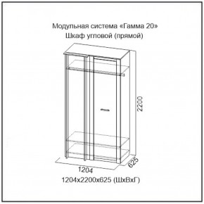 Шкаф угловой (ПРЯМОЙ) серия Гамма-20 в Кировграде - kirovgrad.mebel-e96.ru