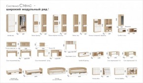 Система Стелс Комод 3д2ящ Дуб сонома/Белый в Кировграде - kirovgrad.mebel-e96.ru