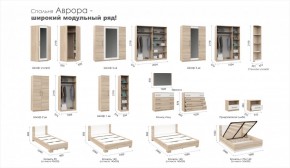 Спальня Аврора Шкаф 2-х дверный Дуб сонома в Кировграде - kirovgrad.mebel-e96.ru