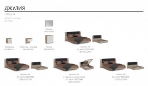 Спальня Джулия Кровать 160 МИ с подъемным механизмом Дуб крафт серый в Кировграде - kirovgrad.mebel-e96.ru