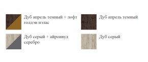 Спальный гарнитур ШЕР (модульный) Дуб серый/айронвуд серебро в Кировграде - kirovgrad.mebel-e96.ru