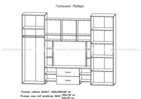 Стенка Модерн в Кировграде - kirovgrad.mebel-e96.ru