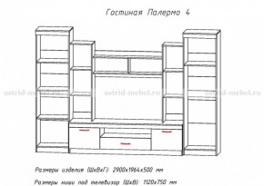 Стенка Палермо 4 в Кировграде - kirovgrad.mebel-e96.ru