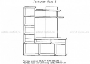 Стенка Поло 5 в Кировграде - kirovgrad.mebel-e96.ru