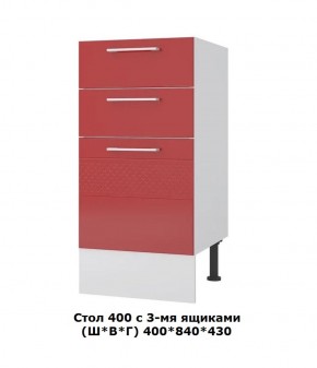 Стол 400/3 ящика (Ш*В*Г) 400*840*430 в Кировграде - kirovgrad.mebel-e96.ru | фото