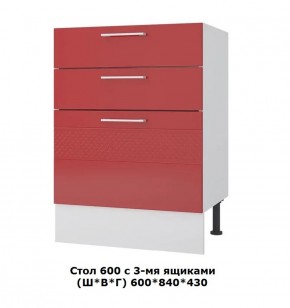 Стол 600/3 ящика (Ш*В*Г) 600*840*430 в Кировграде - kirovgrad.mebel-e96.ru | фото