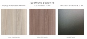Стол журнальный Мишель 2071 в Кировграде - kirovgrad.mebel-e96.ru