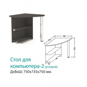 Стол Компьютерный 2 (угловой) в Кировграде - kirovgrad.mebel-e96.ru