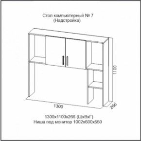 Стол компьютерный №7 (СВ) в Кировграде - kirovgrad.mebel-e96.ru