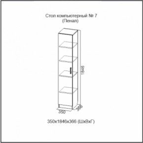 Стол компьютерный №7 (СВ) в Кировграде - kirovgrad.mebel-e96.ru