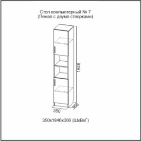 Стол компьютерный №7 (СВ) в Кировграде - kirovgrad.mebel-e96.ru