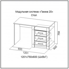 Стол серия Гамма-20 в Кировграде - kirovgrad.mebel-e96.ru