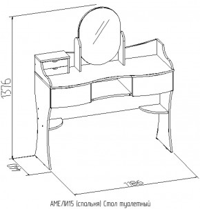 Стол туалетный 15 Амели в Кировграде - kirovgrad.mebel-e96.ru