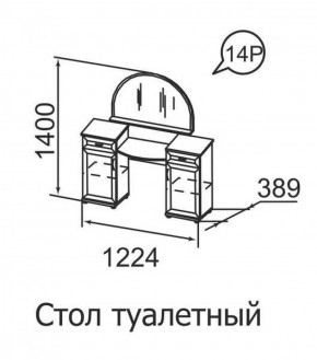 Стол туалетный Ника-Люкс 14 в Кировграде - kirovgrad.mebel-e96.ru