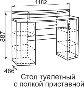 Стол туалетный Виктория 6 + полка 11  в Кировграде - kirovgrad.mebel-e96.ru