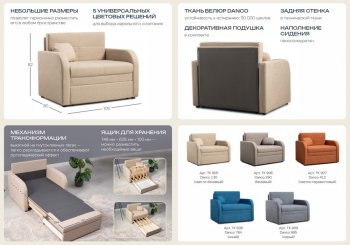 Кресло-кровать Тео арт. ТК 908 (НиК) в Кировграде - kirovgrad.mebel-e96.ru