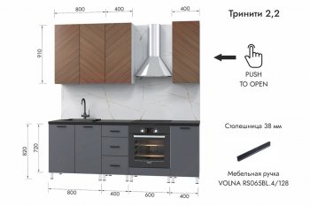 Кухонный гарнитур 2200 мм Тринити (МЛК) в Кировграде - kirovgrad.mebel-e96.ru