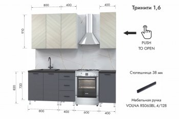 Кухонный гарнитур 1600 мм Тринити (МЛК) в Кировграде - kirovgrad.mebel-e96.ru