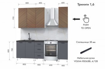 Кухонный гарнитур 1600 мм Тринити (МЛК) в Кировграде - kirovgrad.mebel-e96.ru