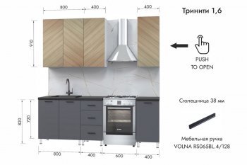 Кухонный гарнитур 1600 мм Тринити (МЛК) в Кировграде - kirovgrad.mebel-e96.ru