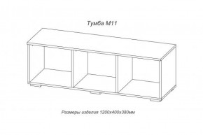 Тумба TV (М-11) Марсель (АстридМ) в Кировграде - kirovgrad.mebel-e96.ru