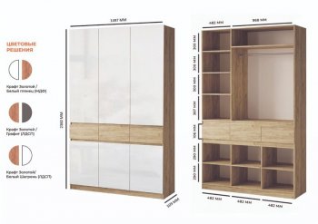 Шкаф 1500 мм Турин МДФ крафт/белый глянец (ВВР) в Кировграде - kirovgrad.mebel-e96.ru