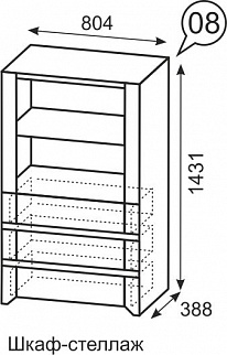 Шкаф-стеллаж №8 Твист (ИжМ) в Кировграде - kirovgrad.mebel-e96.ru