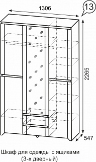 Шкаф 1300 мм для одежды Твист №13 (ИжМ) в Кировграде - kirovgrad.mebel-e96.ru