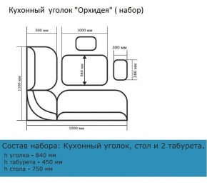 Уголок кухонный Орхидея (кожзам-Борнео крем), ясень светлый в Кировграде - kirovgrad.mebel-e96.ru