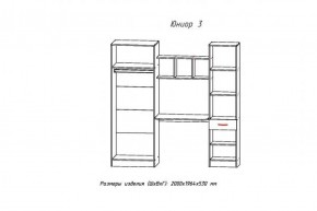 Стенка детская Юниор-3 (АстридМ) в Кировграде - kirovgrad.mebel-e96.ru