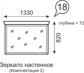 Зеркало настенное Венеция 18 бодега в Кировграде - kirovgrad.mebel-e96.ru